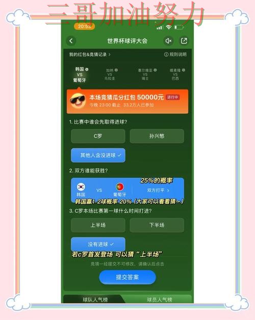 世界杯竞猜入口怎么玩别乱选,实测对比给你答案(世界杯赛事中心) 世界杯竞猜入口怎么玩别乱选,实测对比给你答案(世界杯赛事中心)