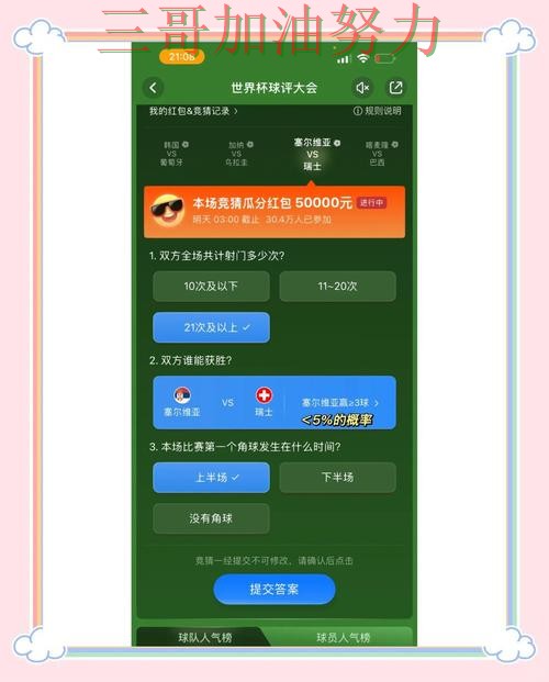 世界杯官方信息来临,世界杯竞猜平台速度测试+直播与平台选择汇总 世界杯官方信息来临,世界杯竞猜平台速度测试+直播与平台选择汇总