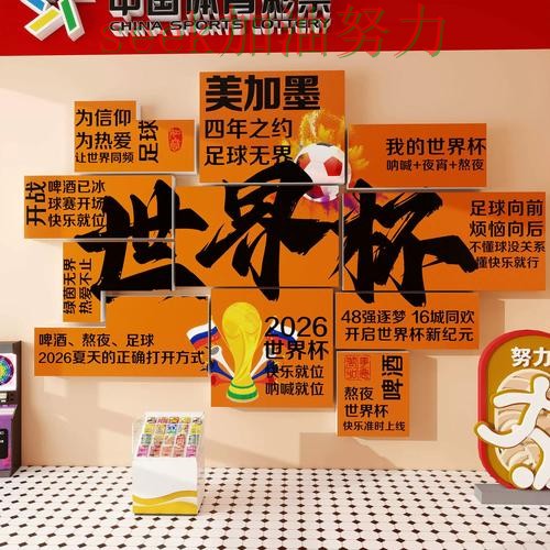 世界杯官方信息期间热门世界杯投注网站大全整理与直播入口分析 世界杯官方信息期间热门世界杯投注网站大全整理与直播入口分析