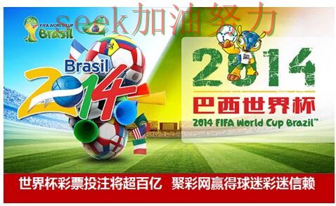 世界杯投注平台可靠吗靠谱吗?深度解析结果来了(世界杯直播) 世界杯投注平台可靠吗靠谱吗?深度解析结果来了(世界杯直播)